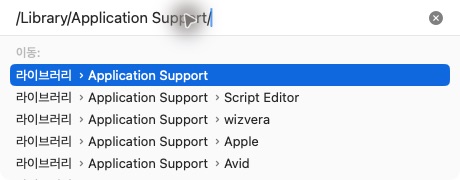 Finder 폴더로 이동 창에 Library Application Support 경로를 입력한 화면