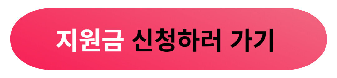 중소기업 청년 노동자 지원사업 2차 참여 방법