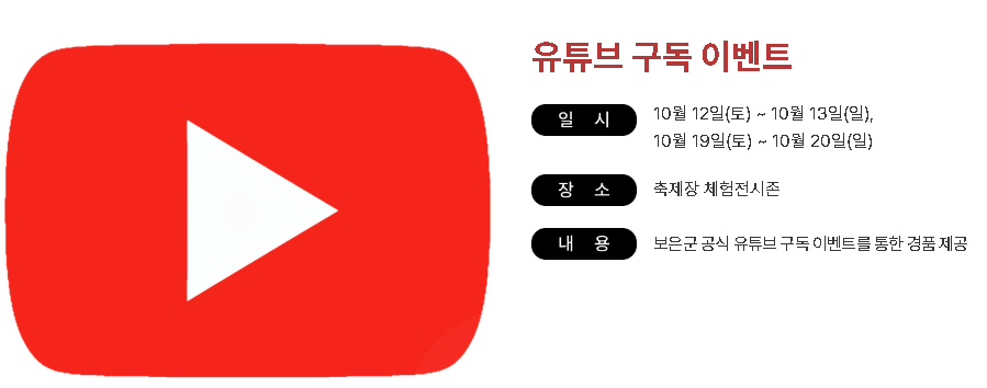 2024 보은 대추 축제 행사기간 장소 내용 프로그램 공연 이벤트 주차장