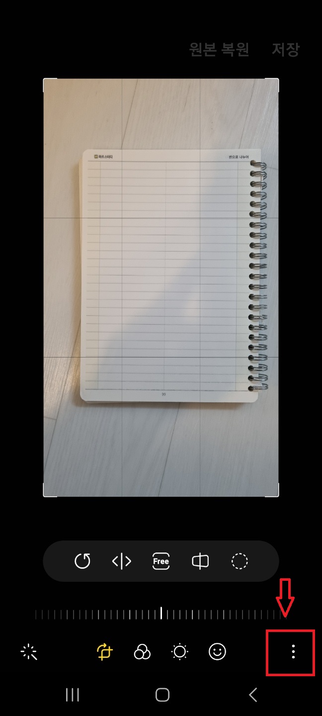 스마트폰 유용한 기능