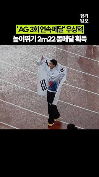 우상혁 높이뛰기 동메달