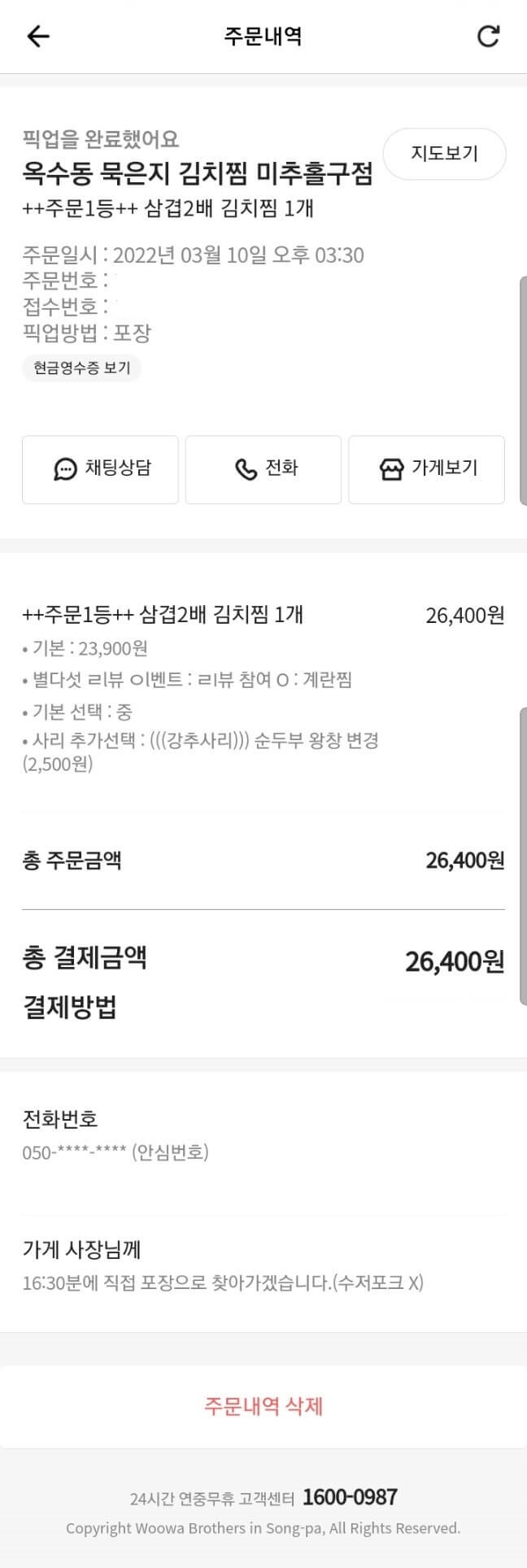 옥수동-묵은지-김치찜-삼겹2배-김치찜-내돈내산