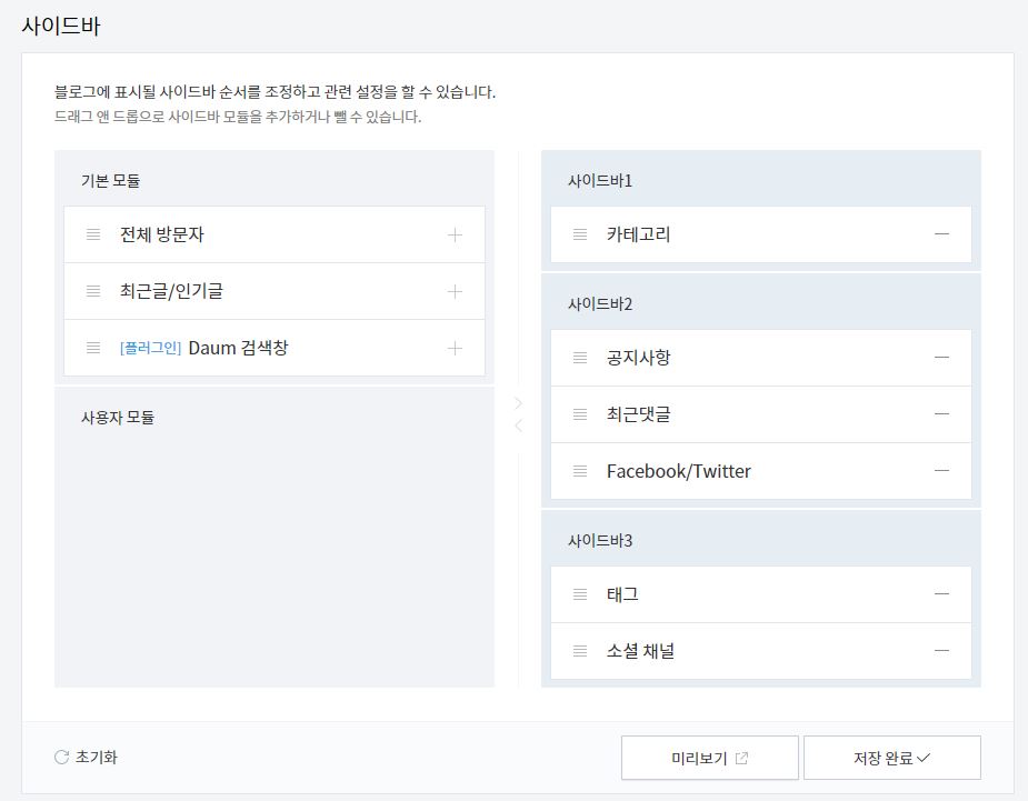 사이드바
