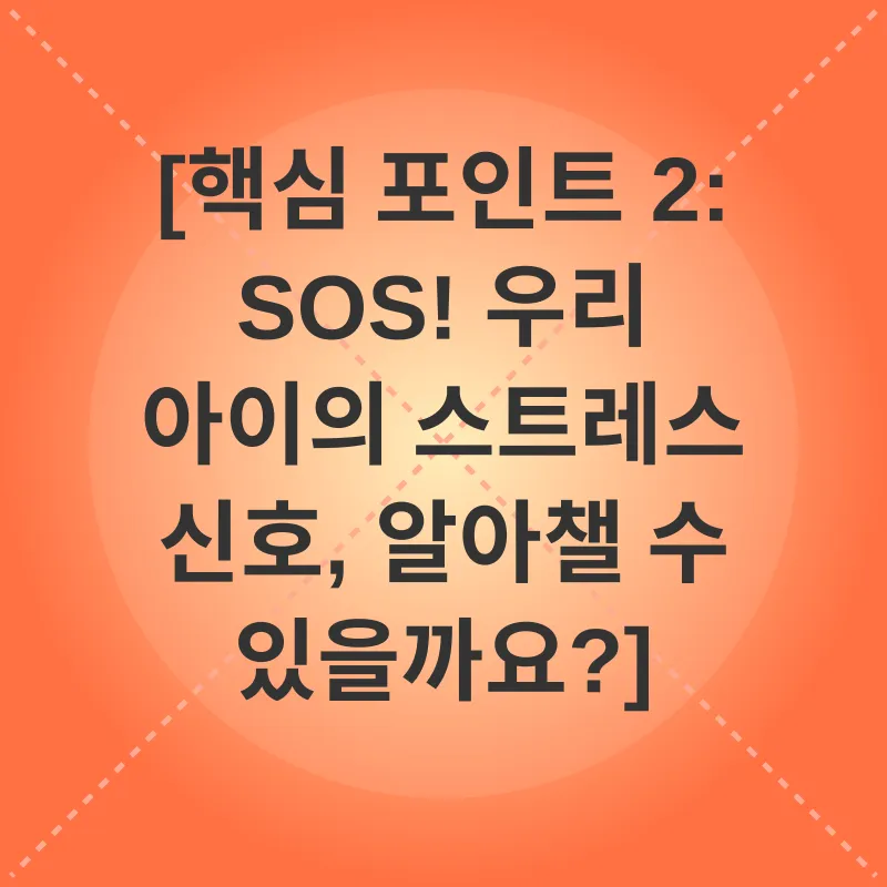 반려동물 스트레스_2