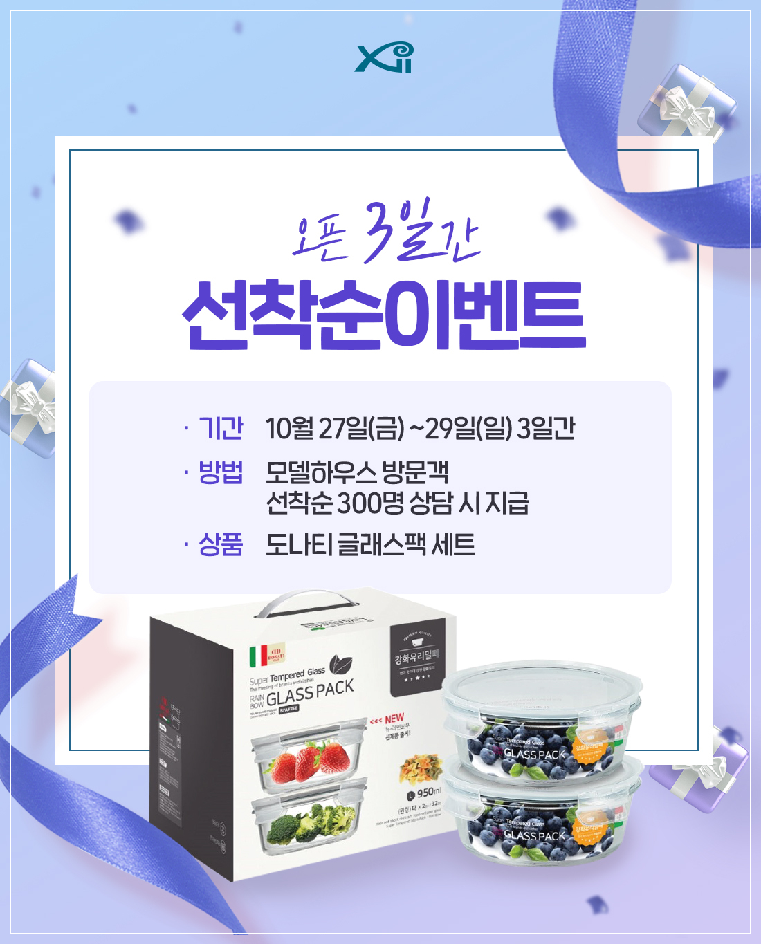 경기도 김포시 고촌읍 10월 분양 11월 분양 &#39;고촌 센트럴자이&#39; 일반분양 청약 정보 (일정&#44; 분양가&#44; 입지분석).