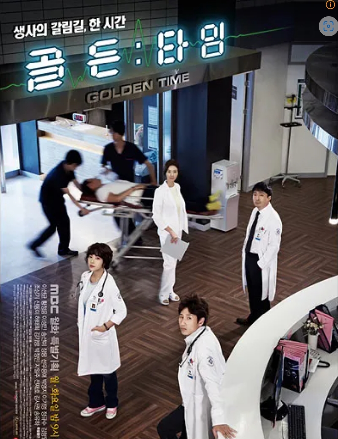 골든타임포스트입니다