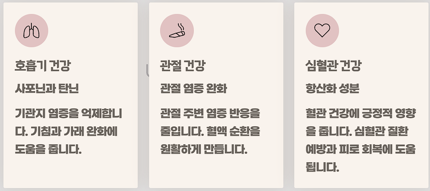 마가목 효능 부작용 열매 먹는법