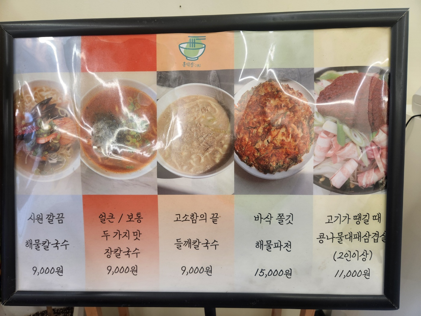 남해 브레드멜 & 홍덕정 먹방 코스