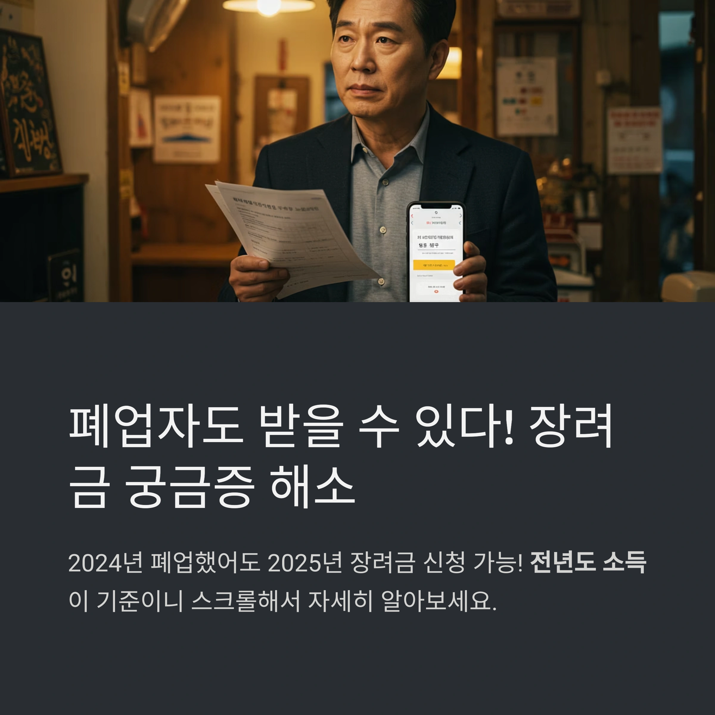 &amp;quot;폐업
