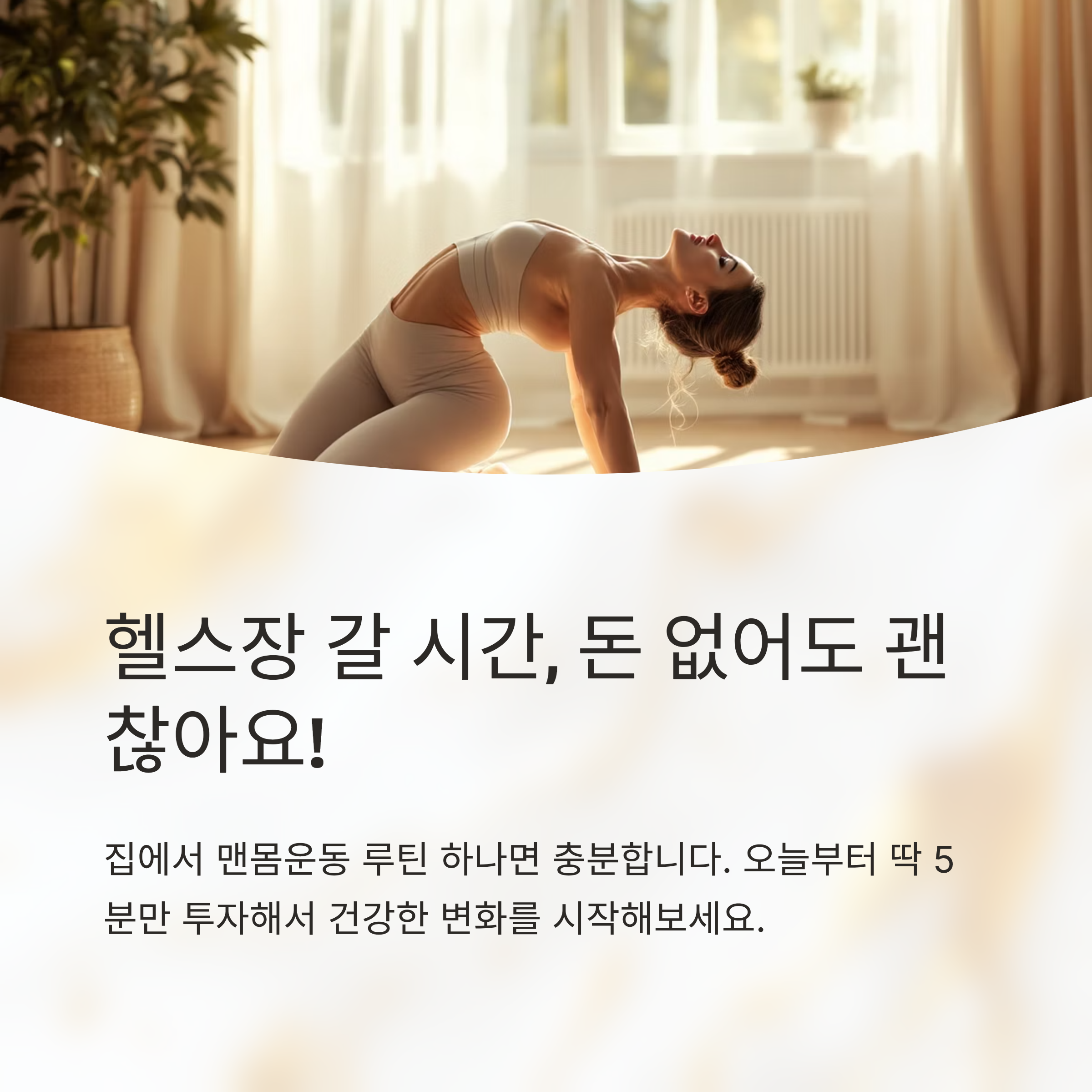 요가 자세