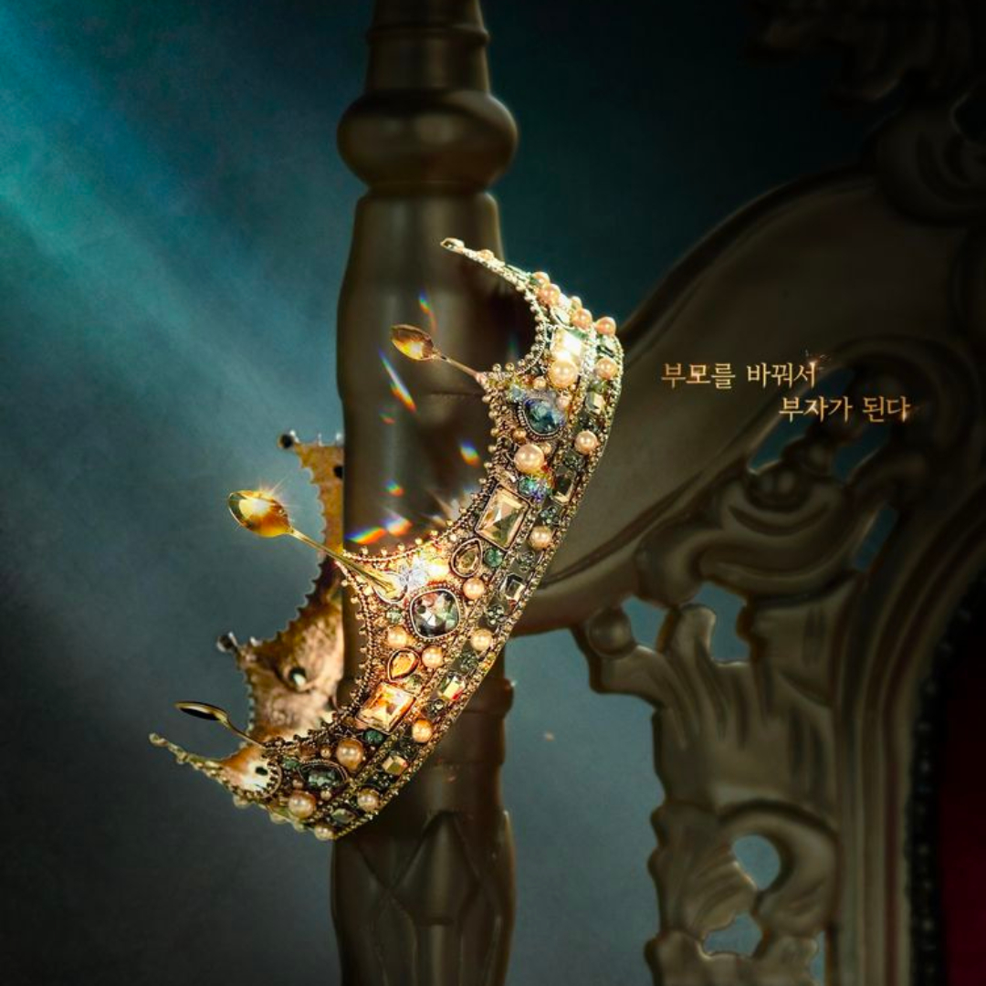 금수저 드라마 출연진, 웹툰 원작, 넷플릭스, 등장인물, 관련주