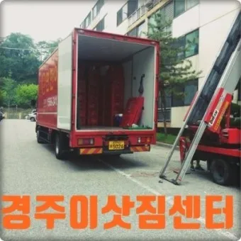 이삿짐센터 가격비교 추천 순위_13