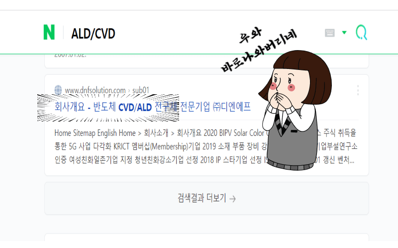 반도체용-전구체-검색화면