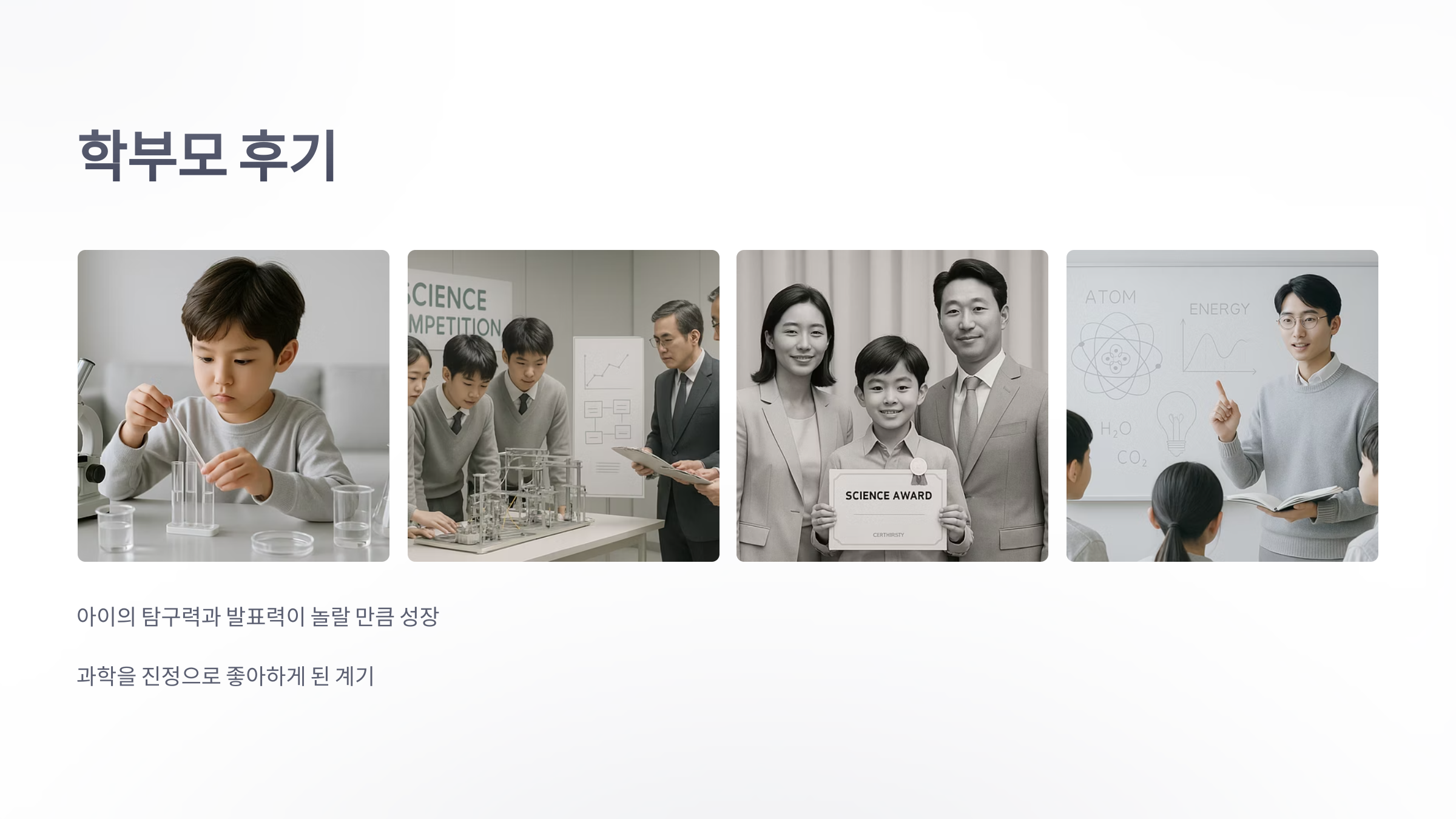 과학-영재-교육원-8