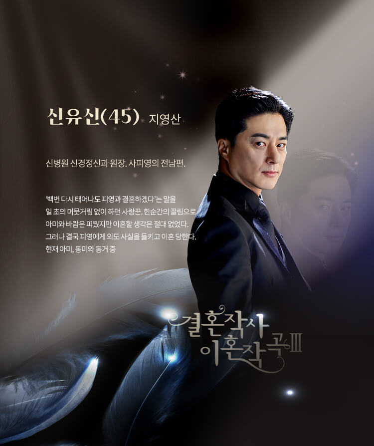 TV CHOSUN 주말 미니시리즈 '결혼작사 이혼작곡3' 지영산