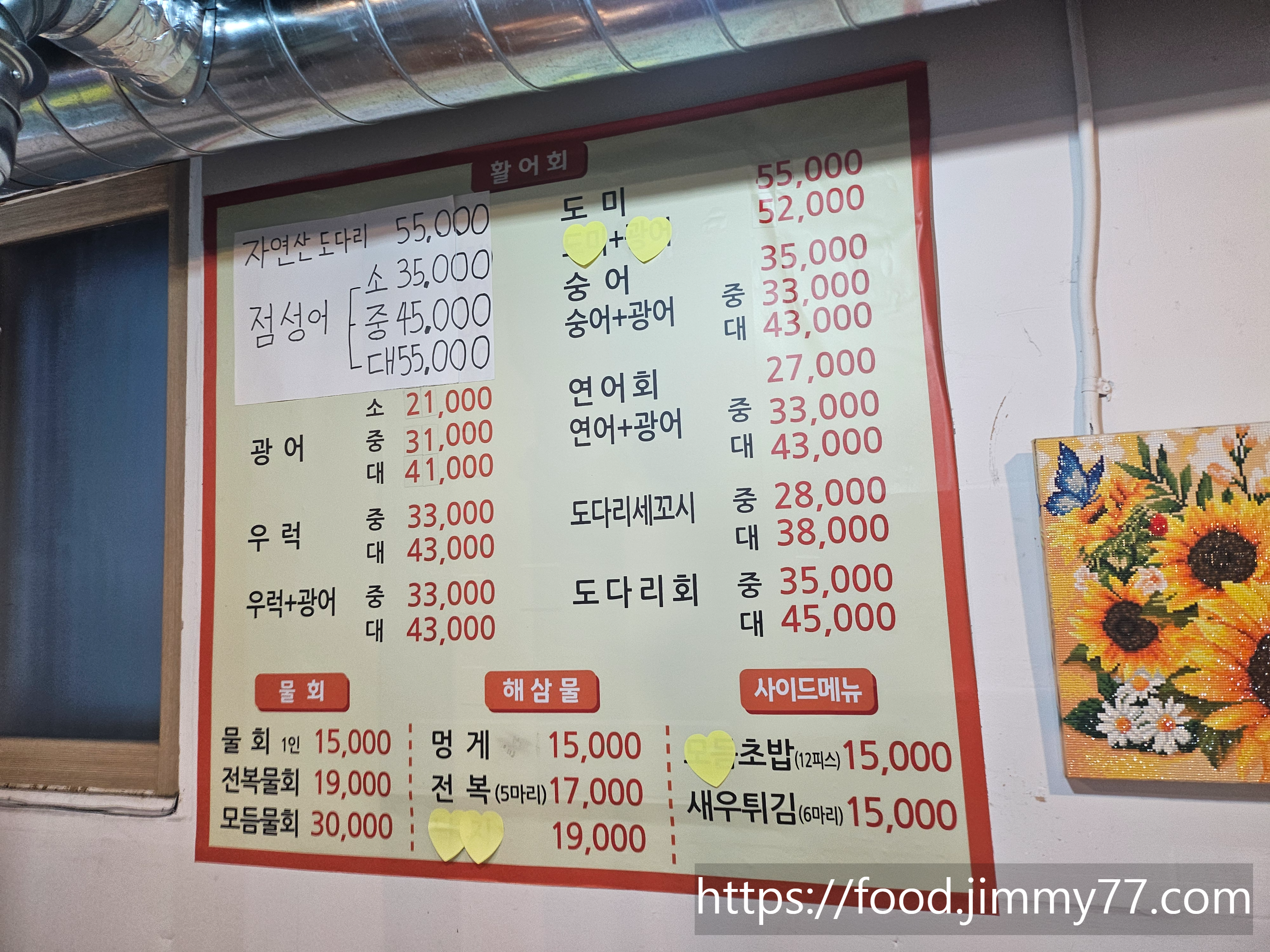 오늘의 장어 원당점