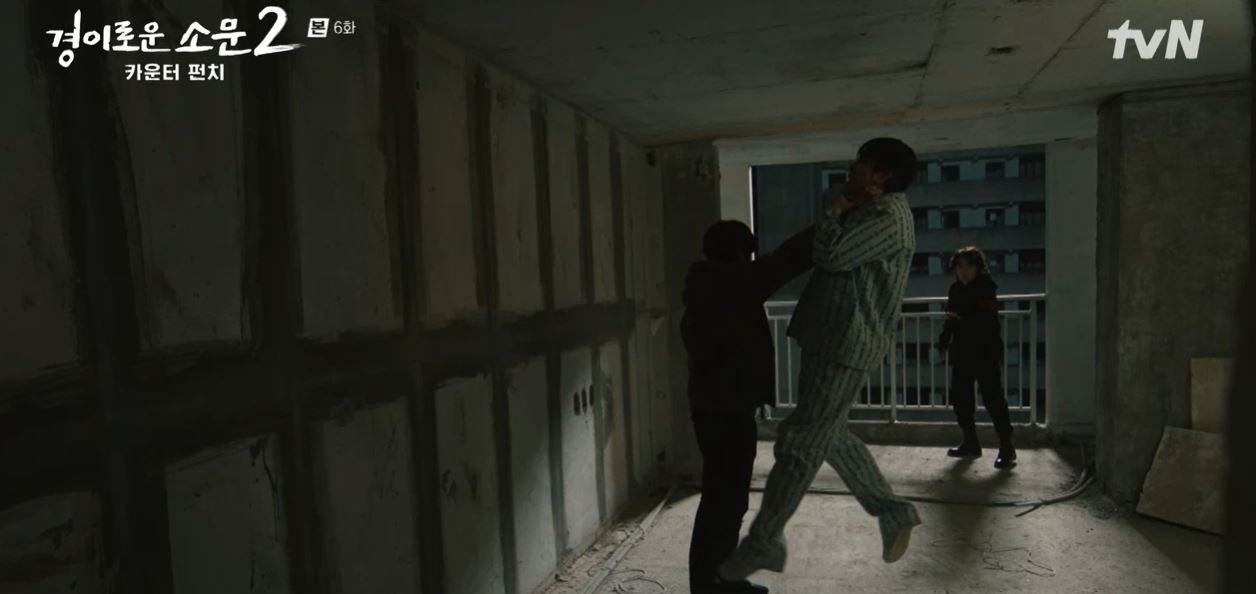 경이로운소문2_6회