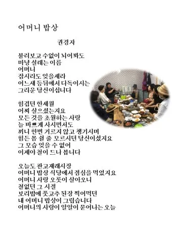 어머니 사랑 관련 시 모음 10선_6