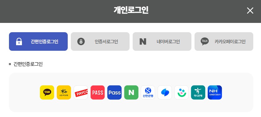 국민연금 수령액 확인