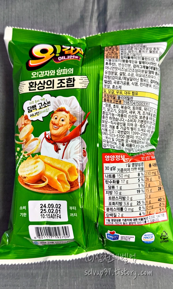 오감자 어니언 뒷면