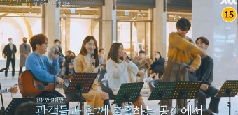 비긴어게인 인터미션