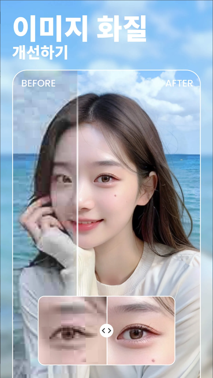 뷰티플러스, BeautyPlus, 뷰티플러스 어플, 셀카, 포토샵 편집 어플, Auto Beauty, 메이크업 효과, 스티커, 콜라주