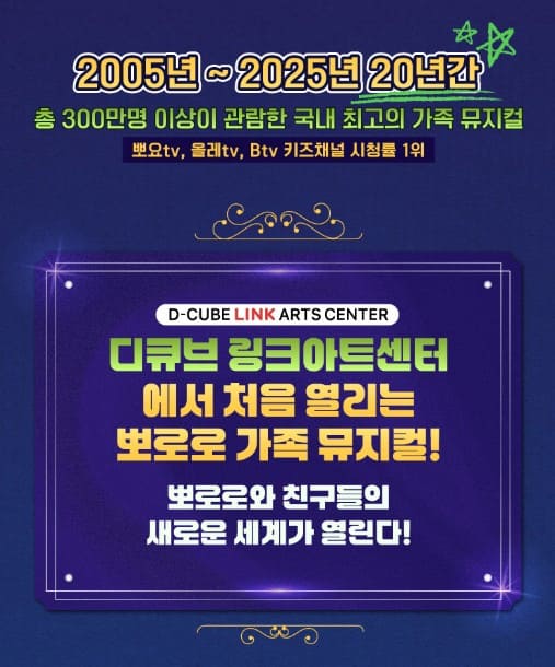 뮤지컬소개사진