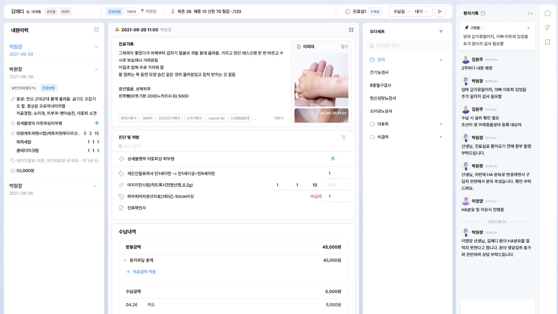닥터팔레트 화면