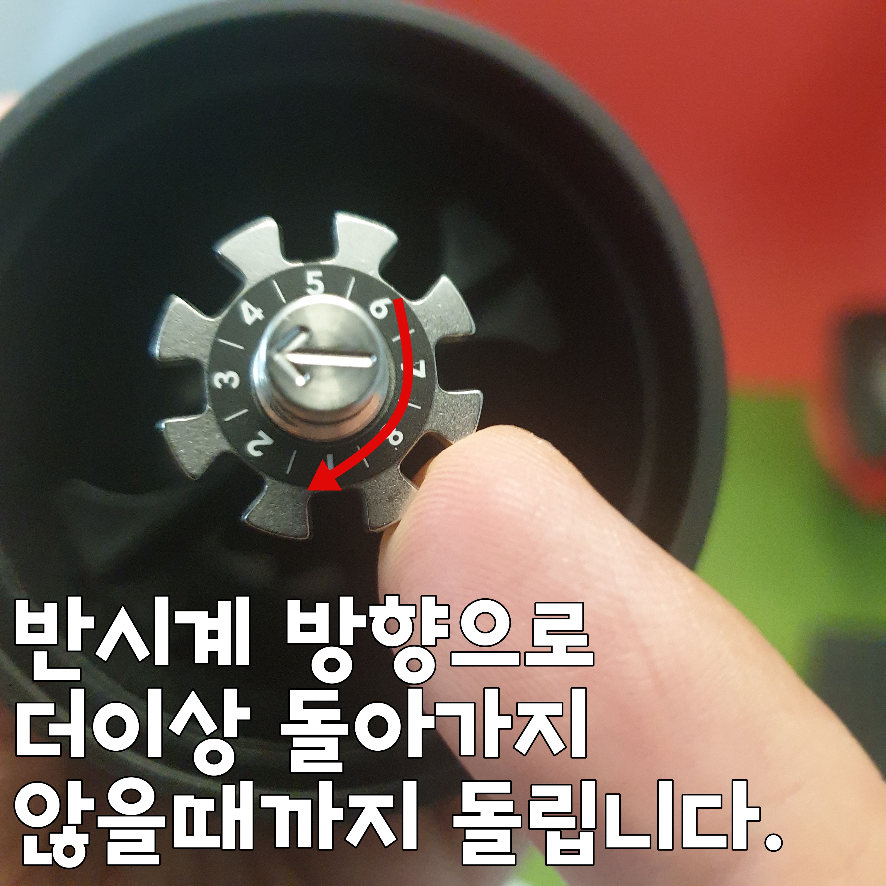 카플라노 크라인더 핸드밀 사용법_영점잡기_상단 조정휠을 반시계방향으로 돌리기