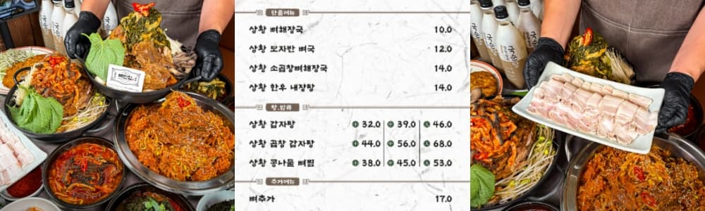 생생정보통 오늘방송(3월 6일) 맛집 뼈반집,LX인테리어필름 윌필름하우징