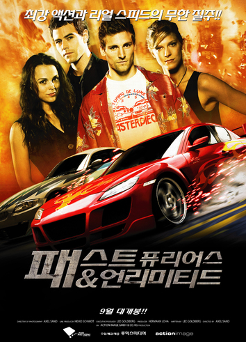 "패스트 &퓨리어스:언리미티드 " 영화 이미지
