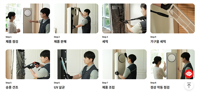 에어컨 가전세척 진행순서 사진