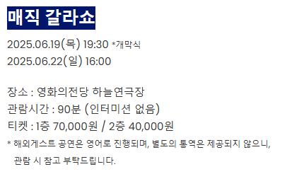 부산국제매직 페스티벌 매직컨벤션