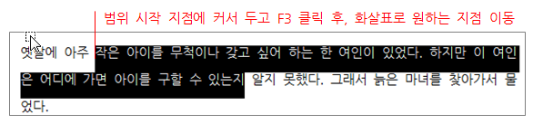 한글 영역 설정 범위 지정