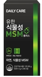 관절영양제