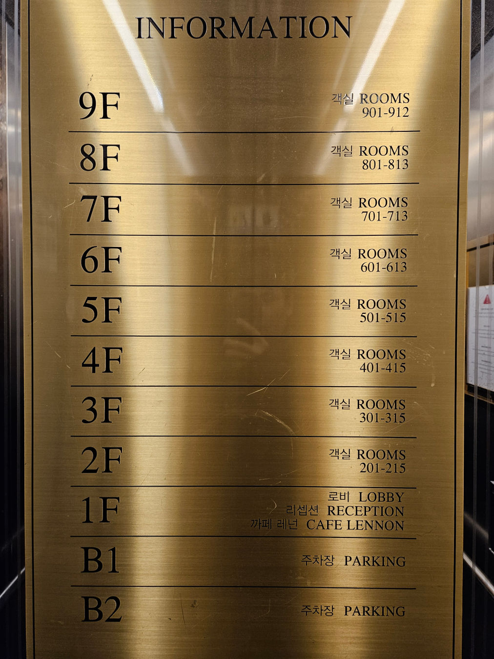 호텔 시에나 층 안내