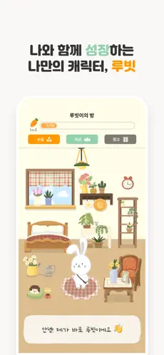 루빗 살펴보기 2