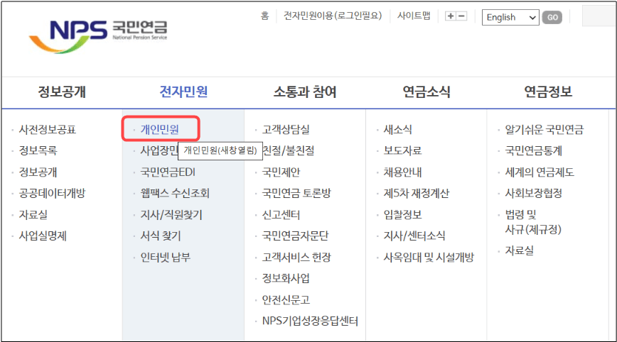 국민연금공단-홈페이지에서-재직증명서-발급법-화면-1
