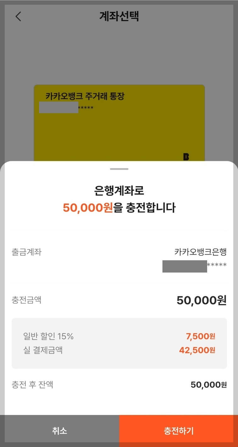 온누리 상품권 15% 할인 구입방법