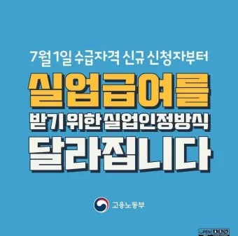 65세이상 실업급여 조건에 대한 정부 지원제도_24