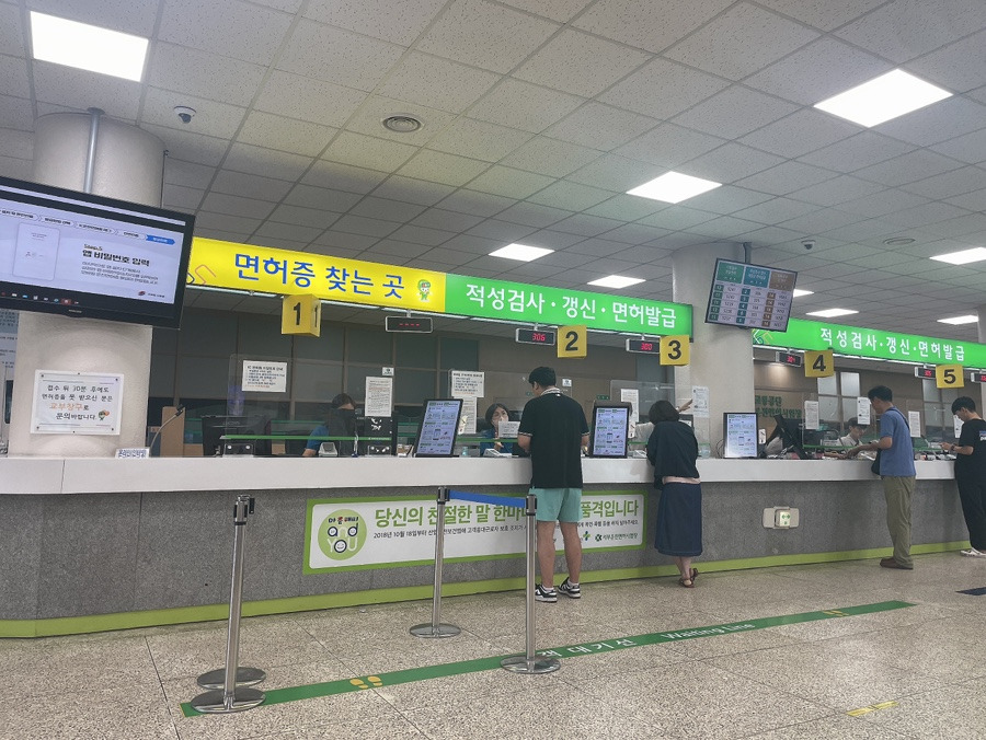 영문 운전면허증 발급