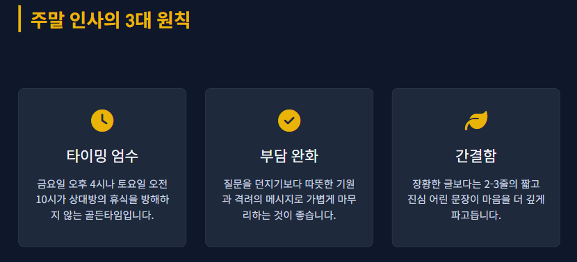 토요일 아침인사말