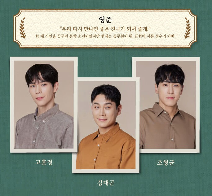 뮤지컬 빠리빵집&#44; 그리움이 만든 기적&#44; 지금 여기 우리&#44; 우연히 일하게 된 빠리빵집에서 젊은 엄마&#44; 젊은 아빠를 만나게 된다. 엄마를 위해 주인공 성우는 두사람이 사랑에 빠지도록 과거를 바꾸기로 결심하면서 특별한 스토리가 시작됩니다. 빠리빵집을 통해 시간 여행을 하는 따뜻한 작품입니다. 정보를 참고하시기 바랍니다.