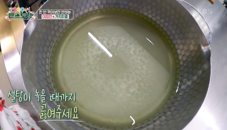설탕이-녹을때까지-끓인다
