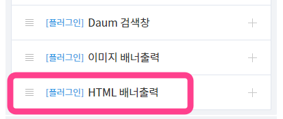 티스토리 애드센스 사이드바 광고 설정 방법