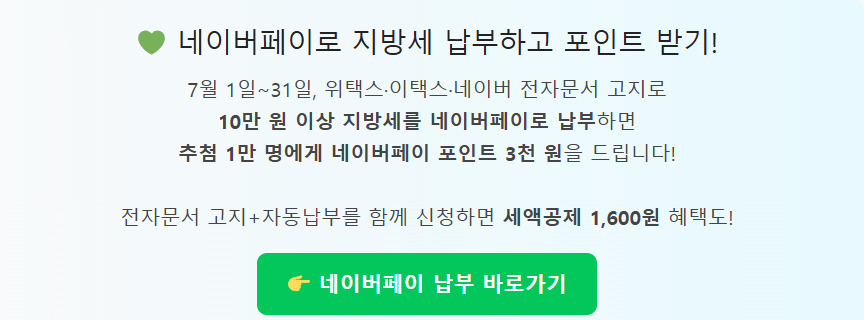2025 재산세 카드납부 |무이자 할부 카드, 포인트·캐시백 비교