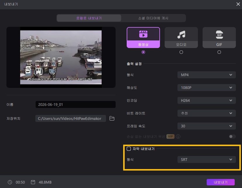 동영상 편집 프로그램 Edimakor