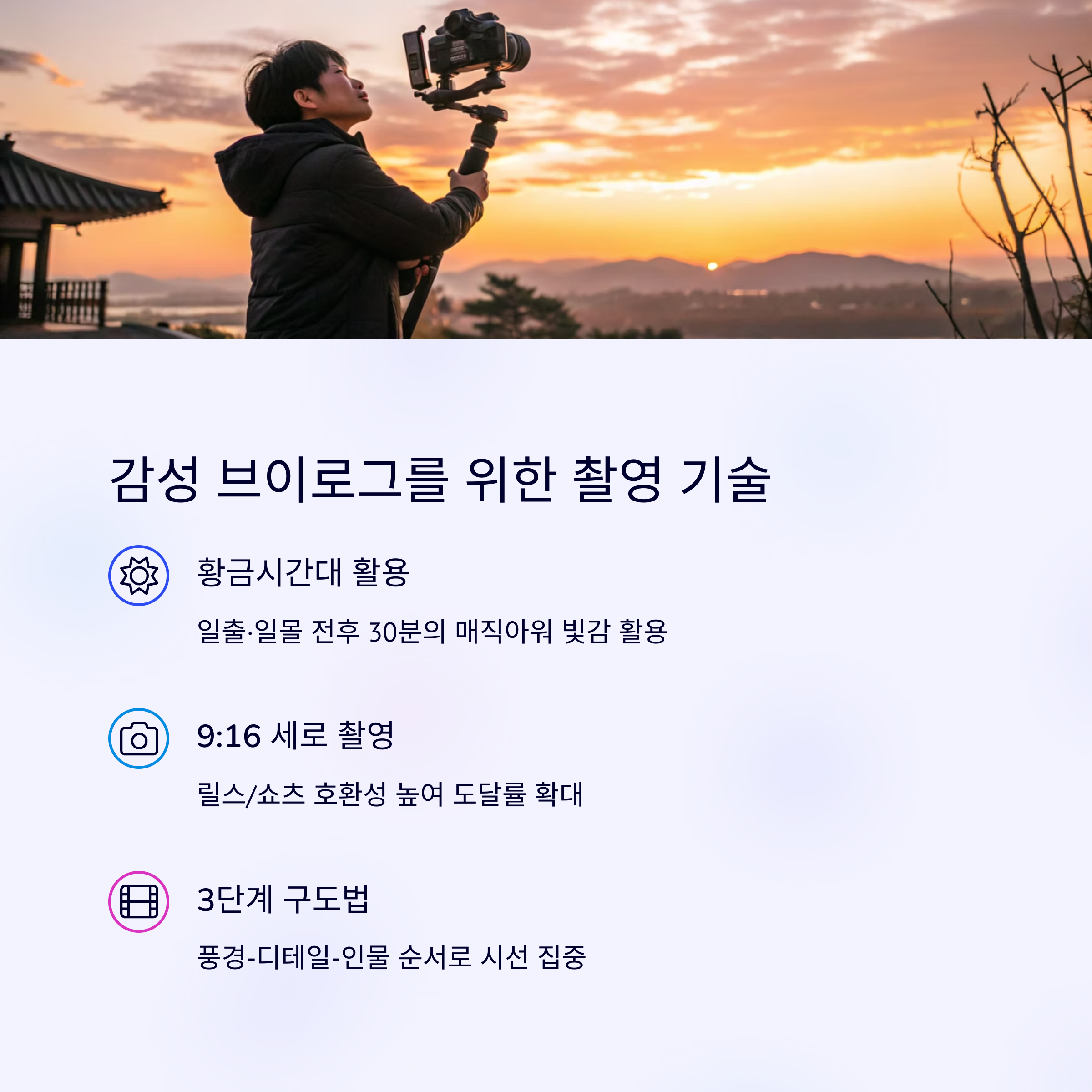 감성브이로그