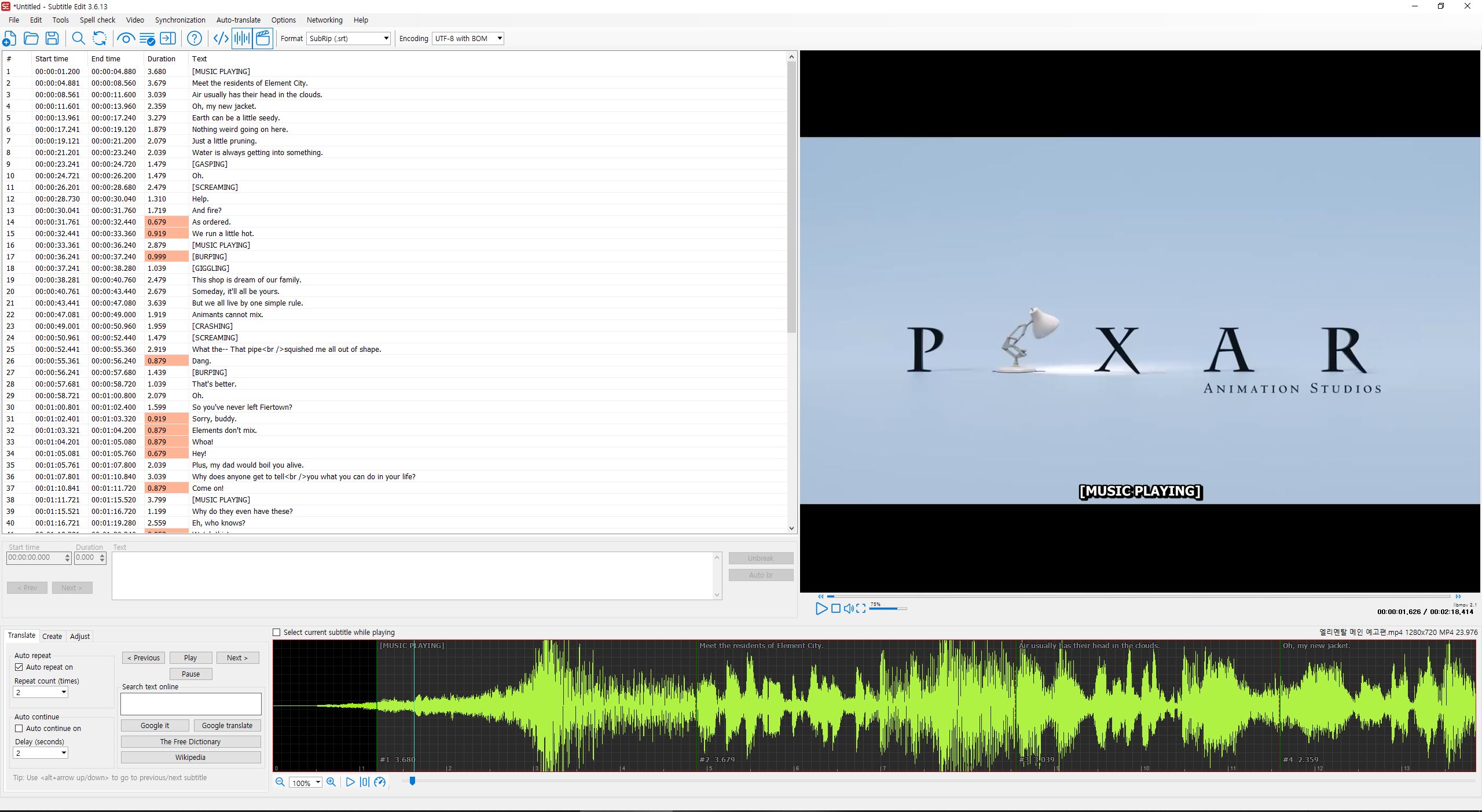영어자막이 자동으로 완성된 화면