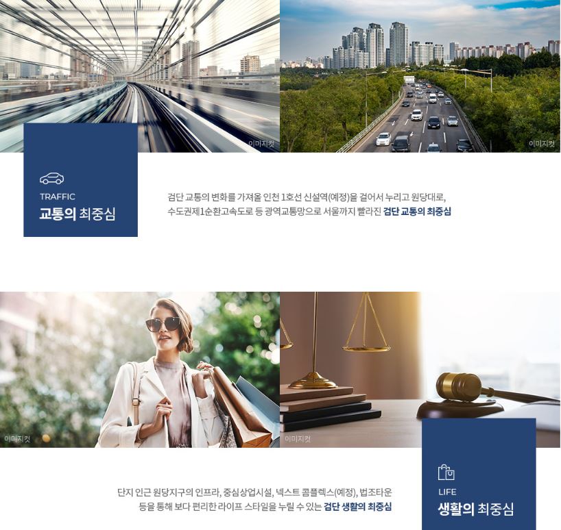 검단역금강펜테리움더시글로2차-입지프리미엄